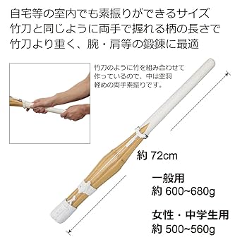 Amazon | 剣道防具コム 素振り用 竹刀 室内 フリセン 約500